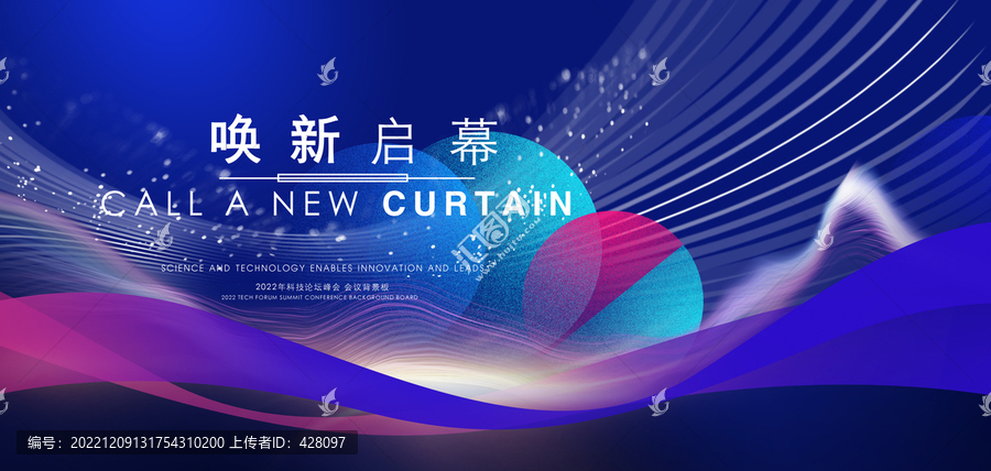 藍色科技KV