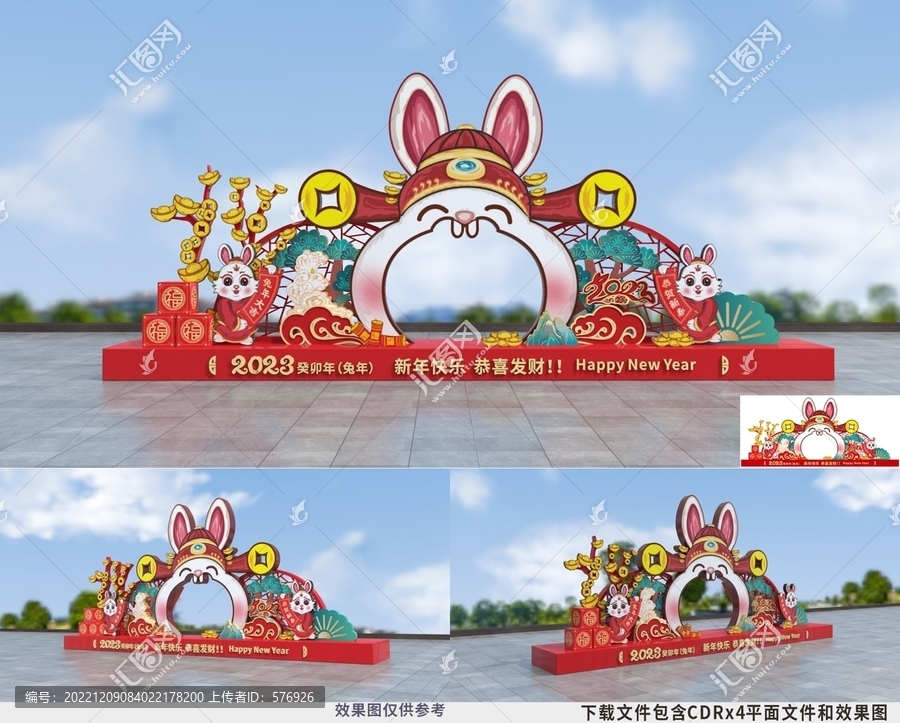 兔年美陳