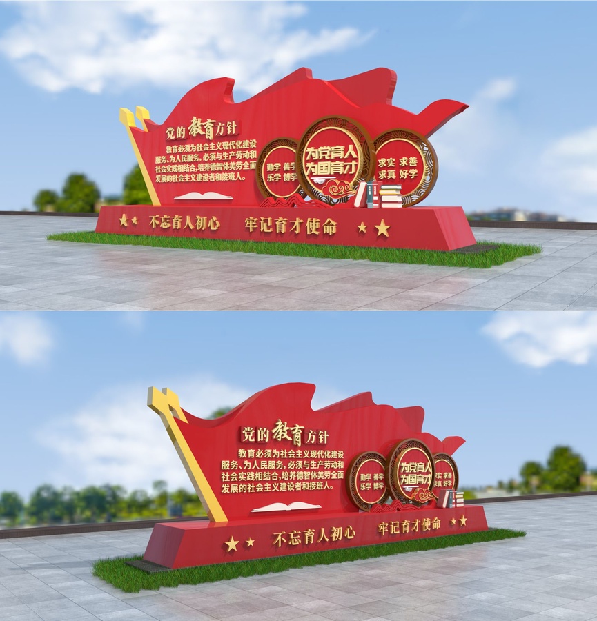 校園黨的教育方針雕塑