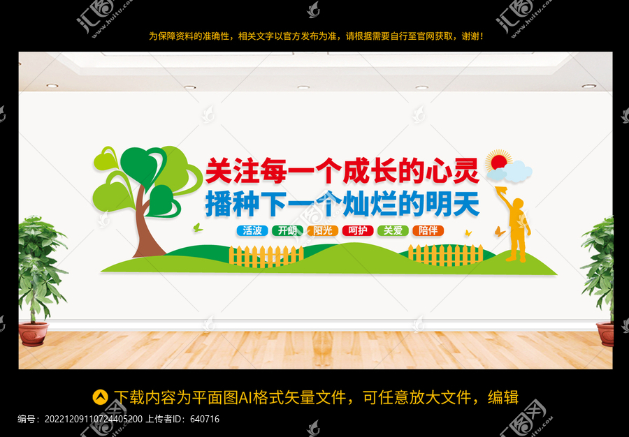 關(guān)注未成年人