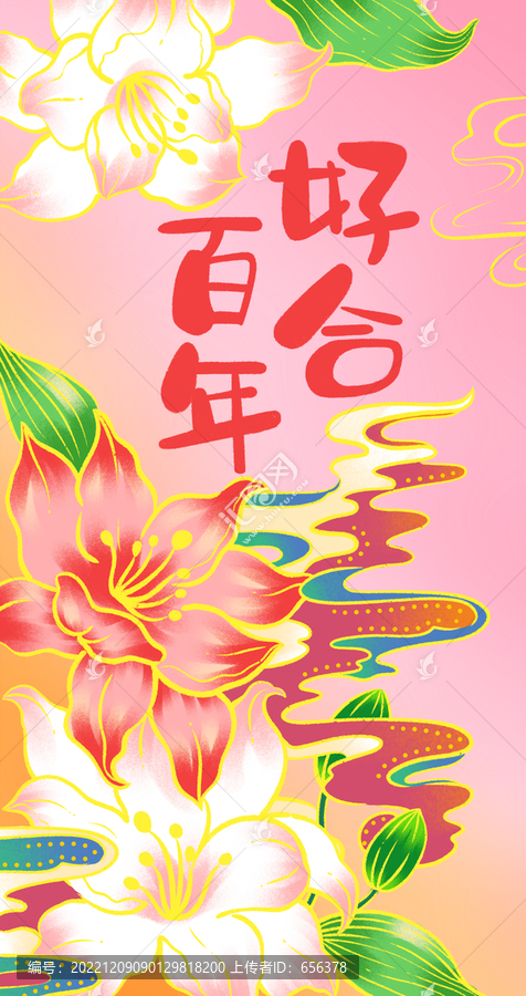 喜紅包