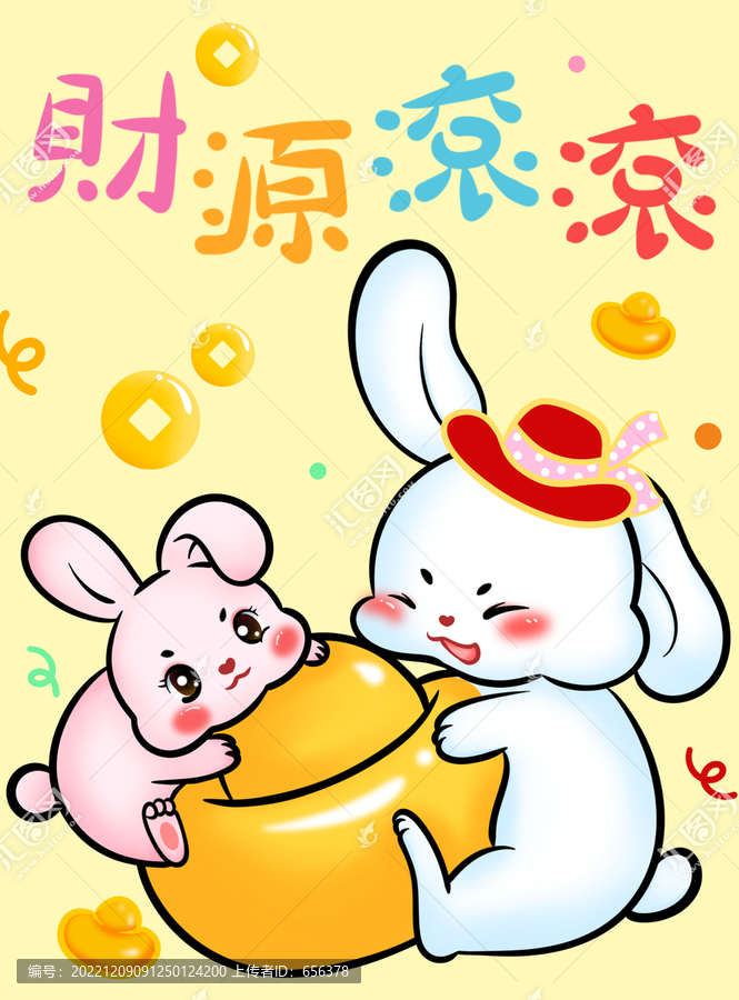 兔年紅包