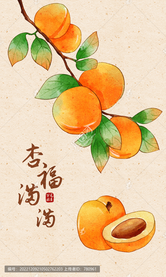 杏福滿滿