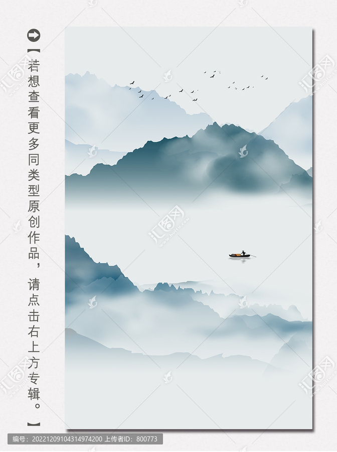 水墨山水