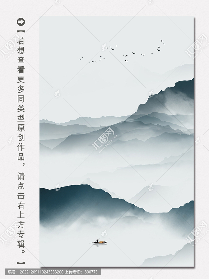 水墨山水