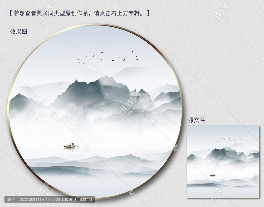水墨山水裝飾畫