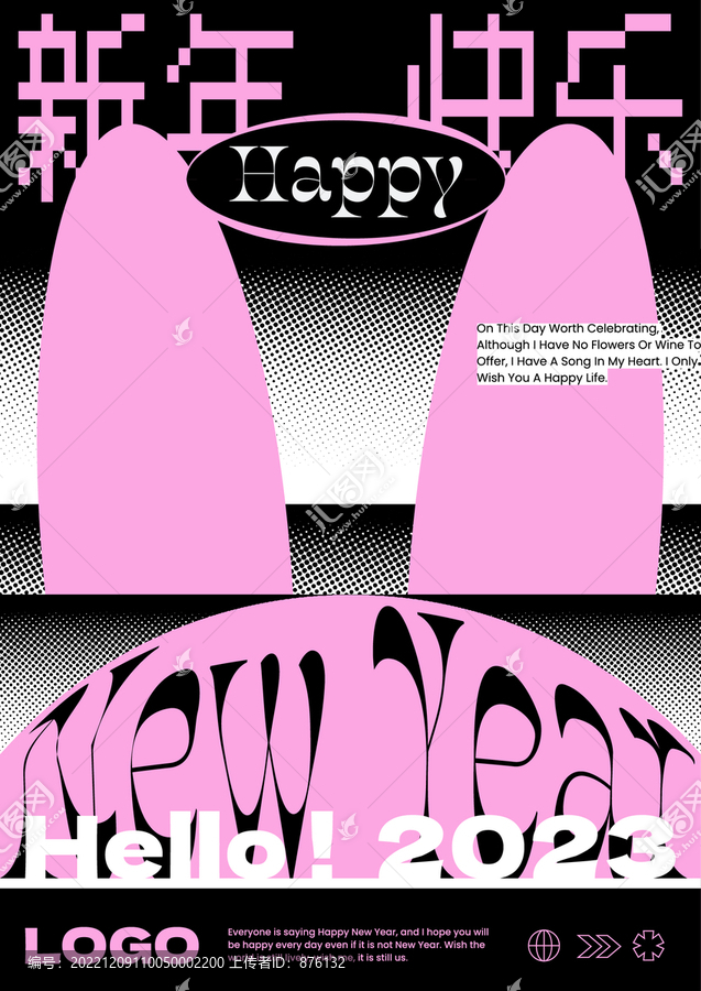 新年海報