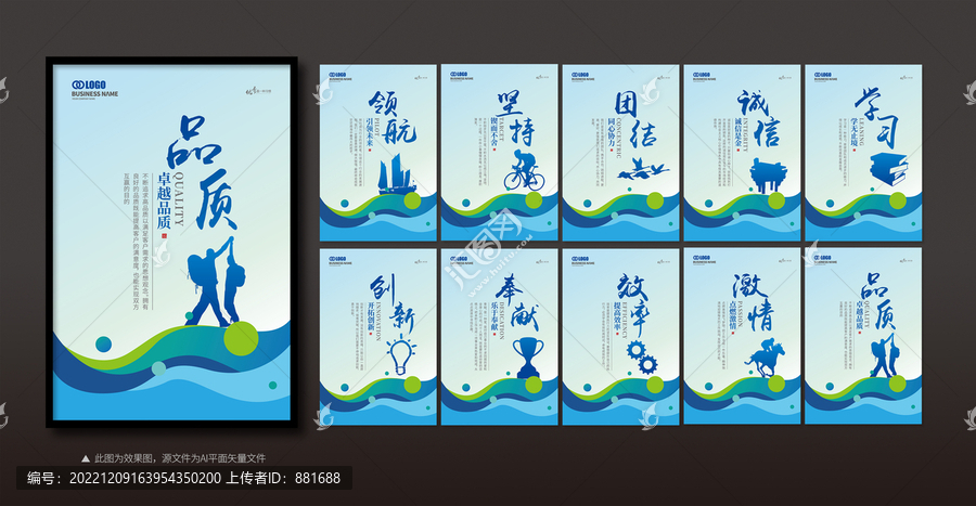 企業(yè)文化展板聯(lián)圖