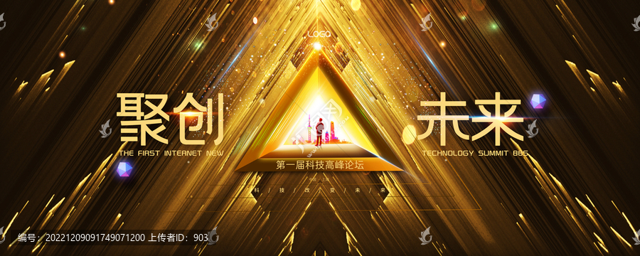 黑金科技會(huì)議背景