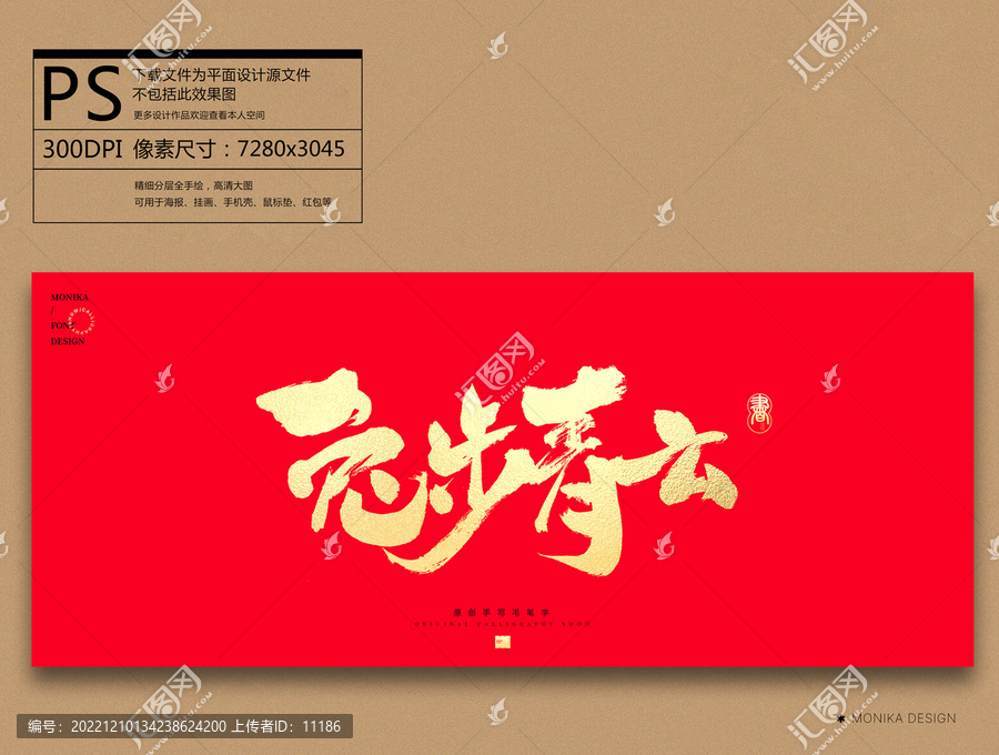 兔年