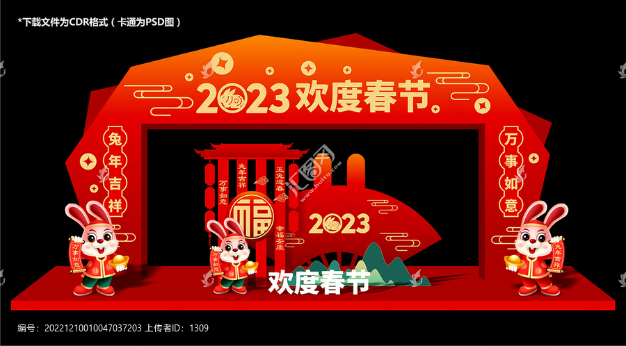 春節(jié)門頭