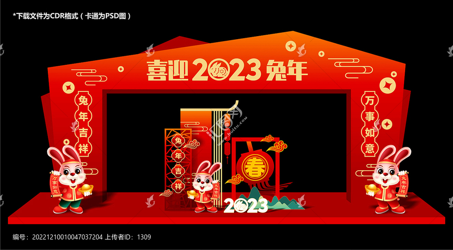 春節(jié)商場(chǎng)門頭