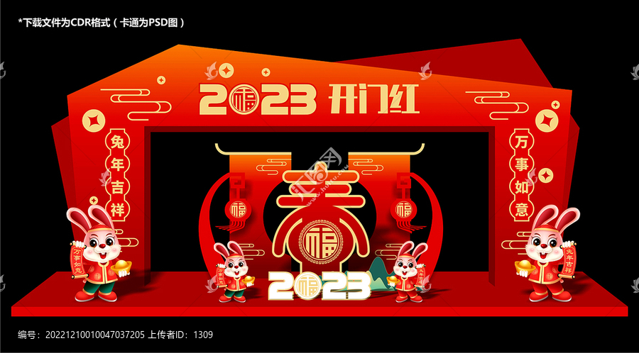 新年門(mén)頭