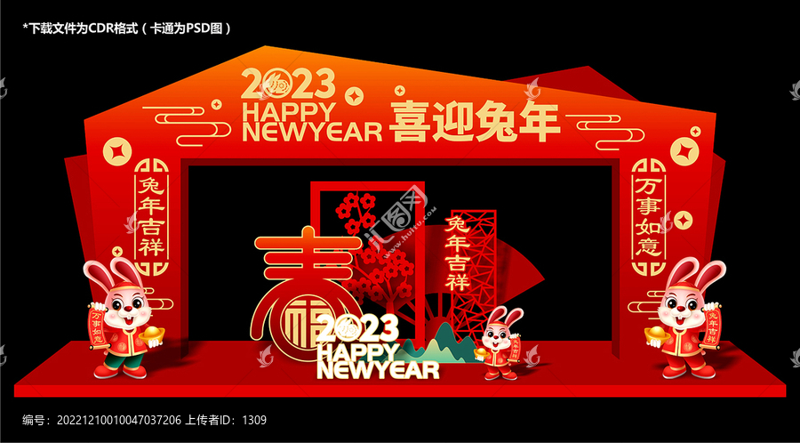 兔年拱門