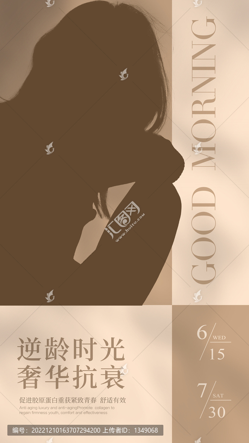 醫(yī)美海報(bào)