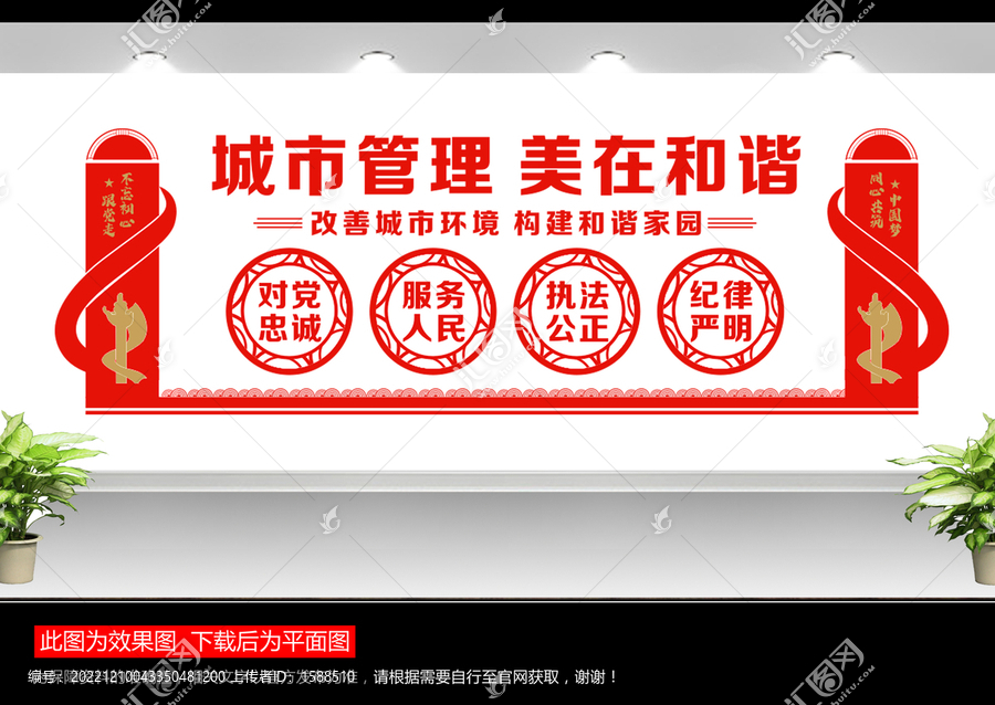 城管文明執(zhí)法