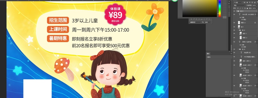 美術(shù)班招生海報(bào)