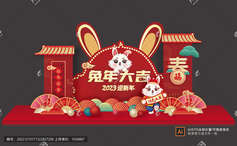 春節(jié)美陳