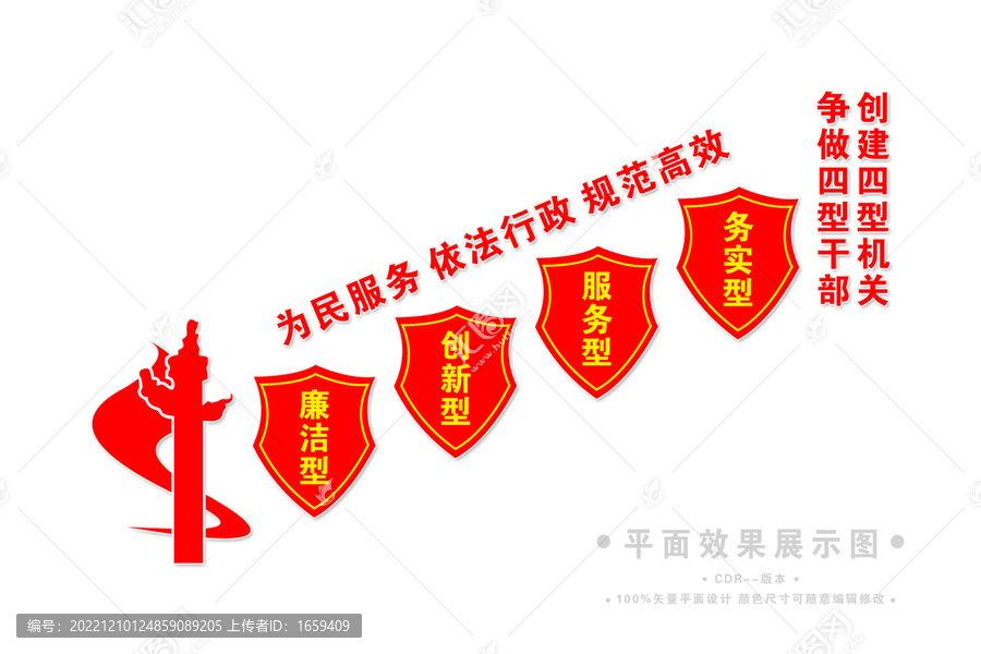 黨風(fēng)廉政階梯墻