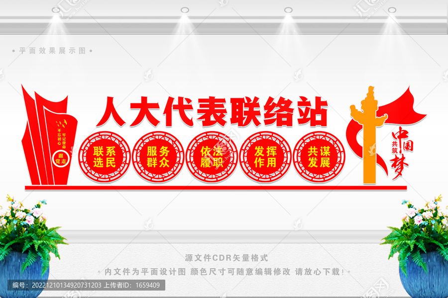 黨代表工作室
