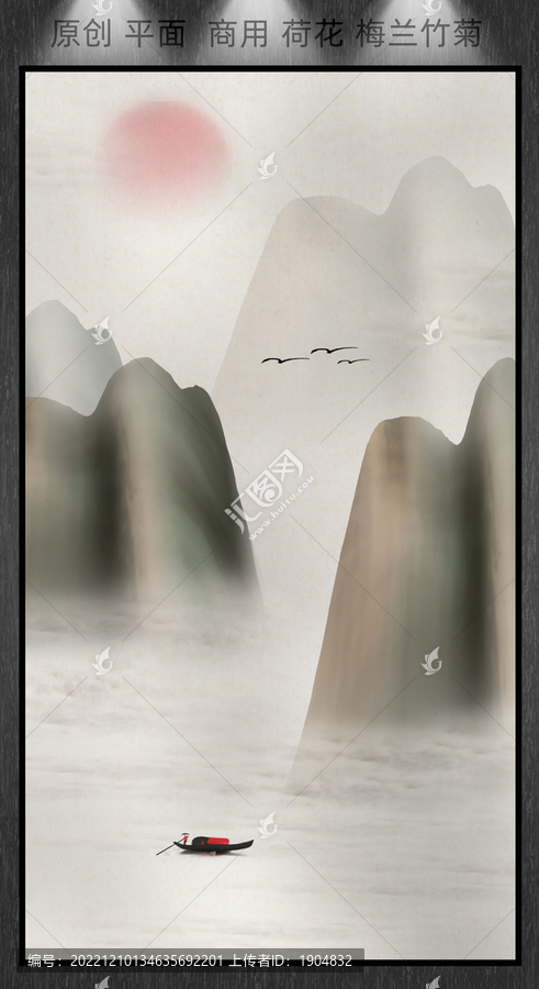 新中式山水畫