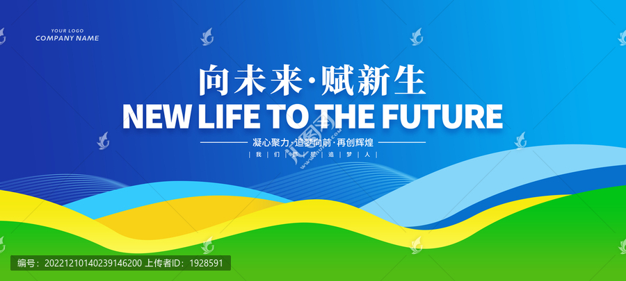 向未來(lái)