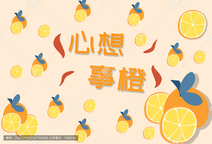 水果橙子包裝