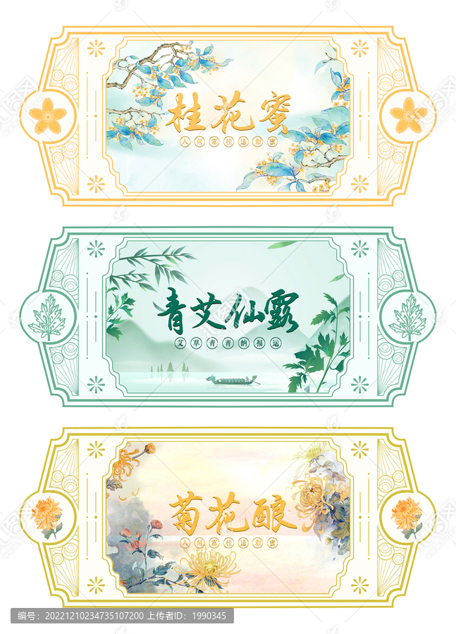 桂花艾草菊花手繪插畫(huà)國(guó)風(fēng)插畫(huà)
