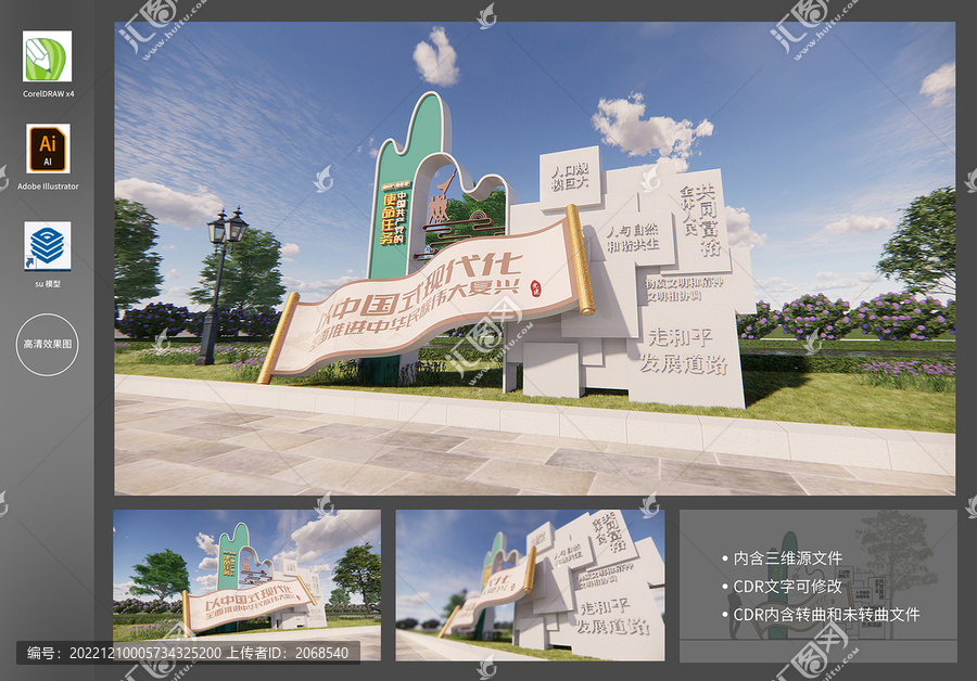 黨建雕塑