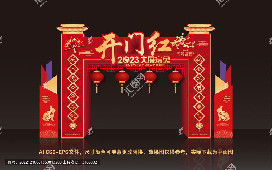 2023兔年門樓
