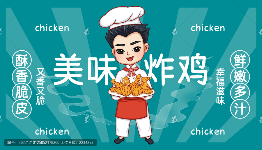 炸雞插畫