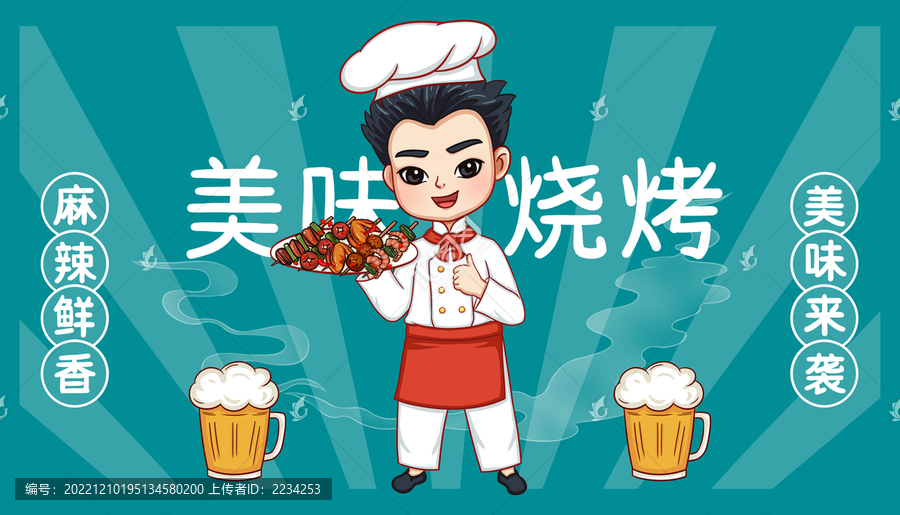 烤串燒烤插畫(huà)