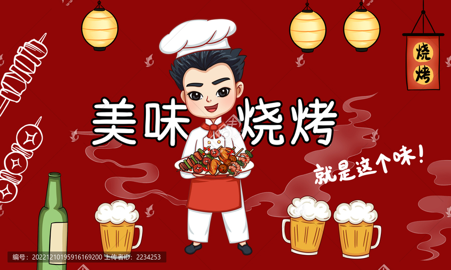 烤串炸串插畫