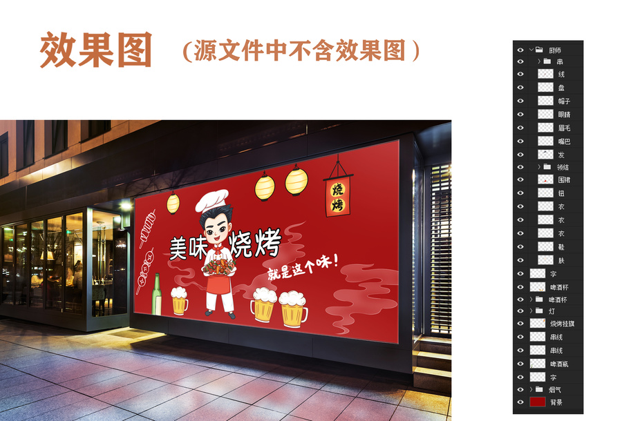 烤串炸串插畫