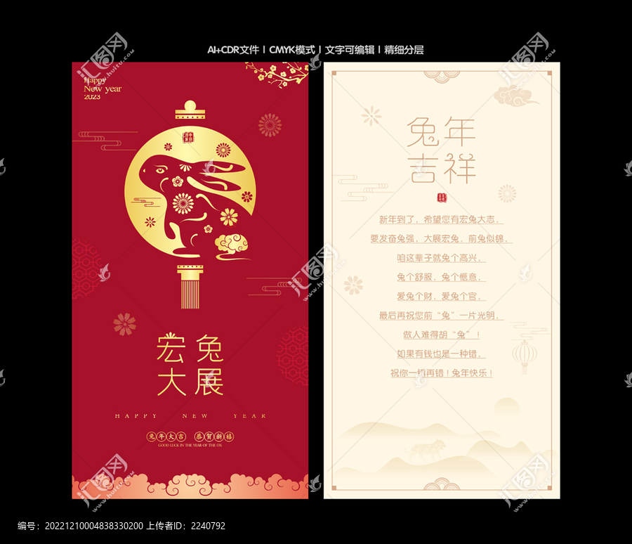 2023年賀卡