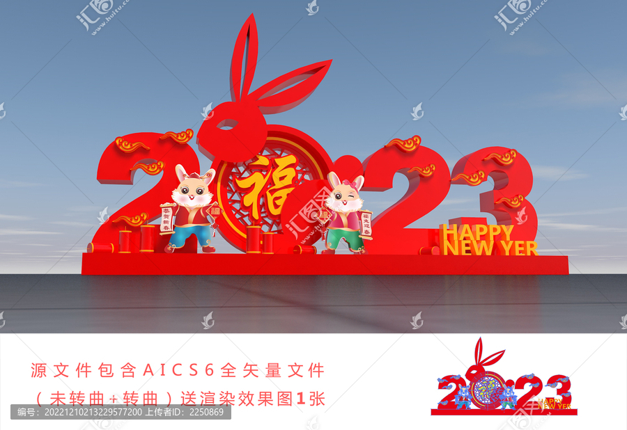 兔年美稱
