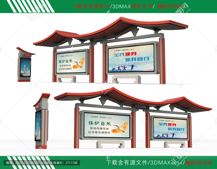 仿古候車(chē)亭
