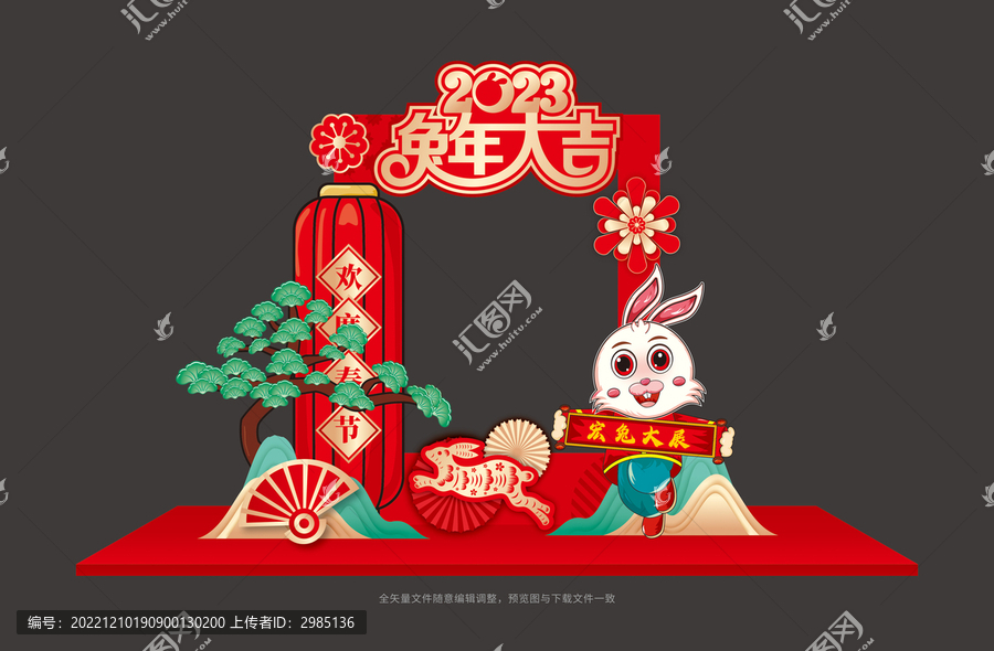 兔年拍照框