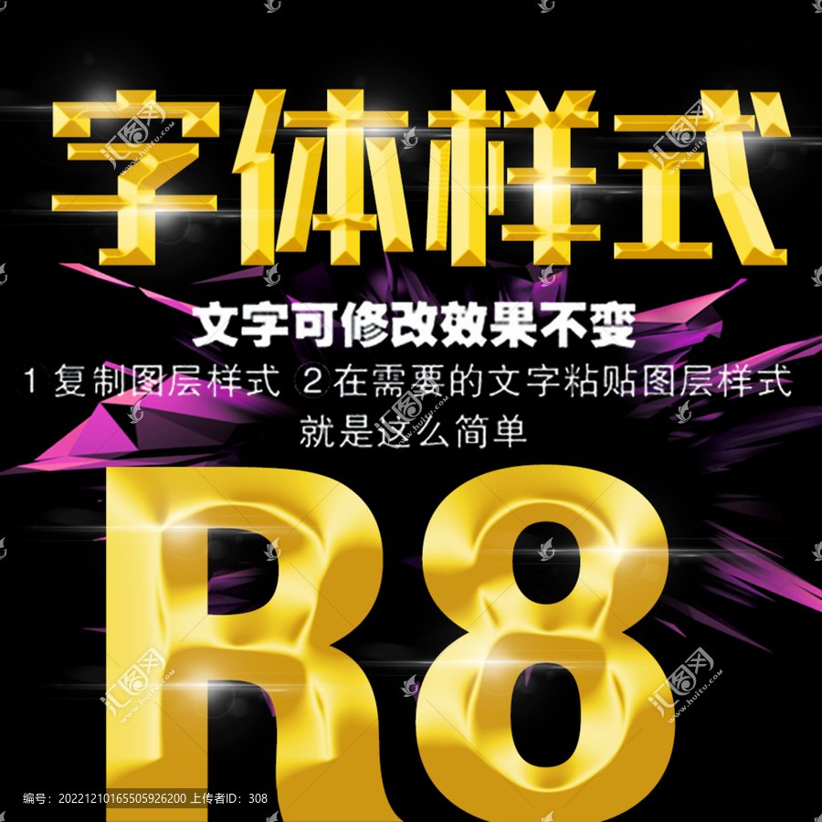 字體效果設計