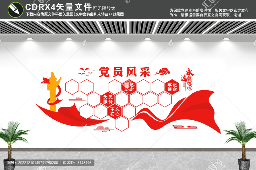 黨建照片墻