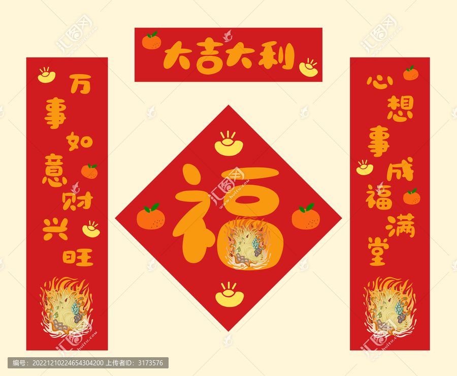 螺螄粉大吉大利烈火紅春聯(lián)