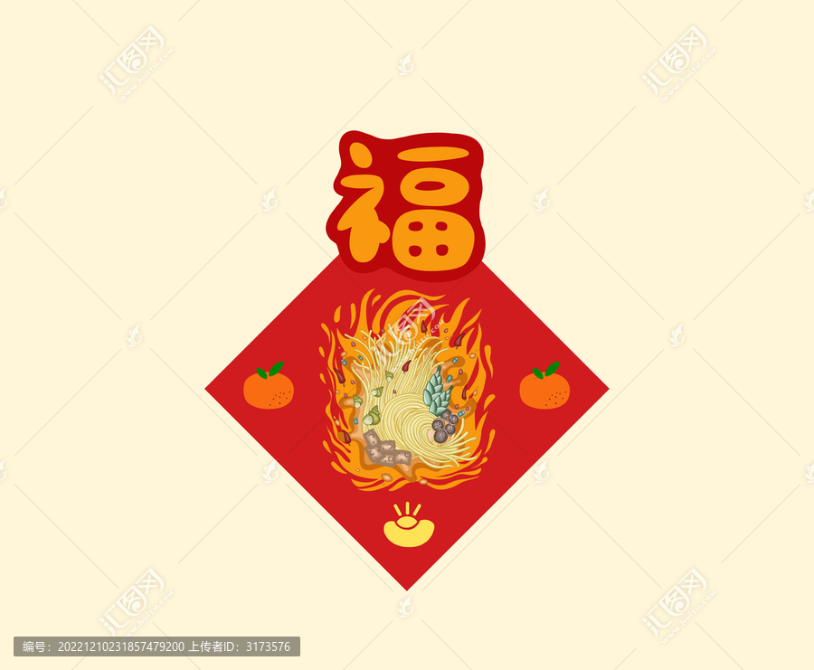 螺螄粉烈火紅福字