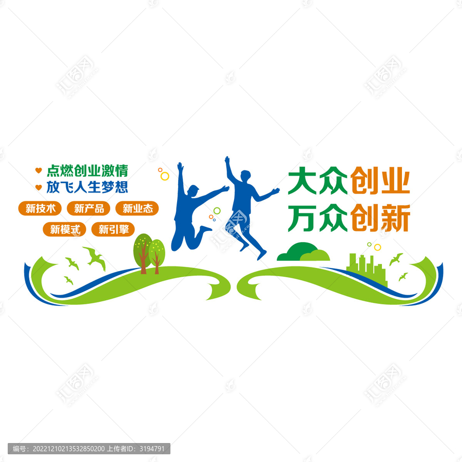 大眾創(chuàng)業(yè)萬(wàn)眾創(chuàng)新