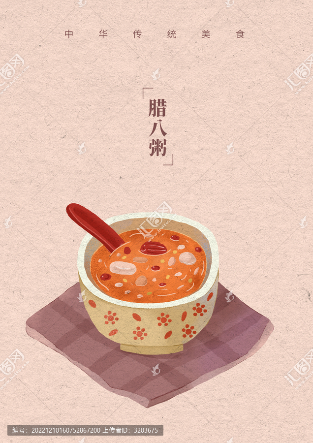 传统美食腊八粥水彩风插画