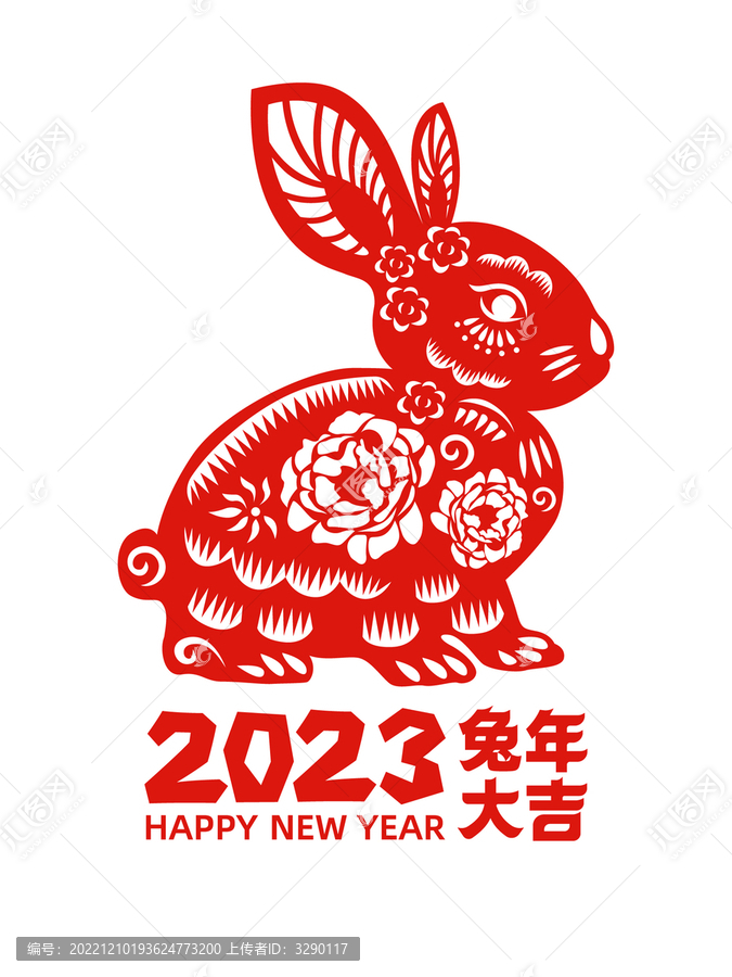 2023年兔子剪紙新年