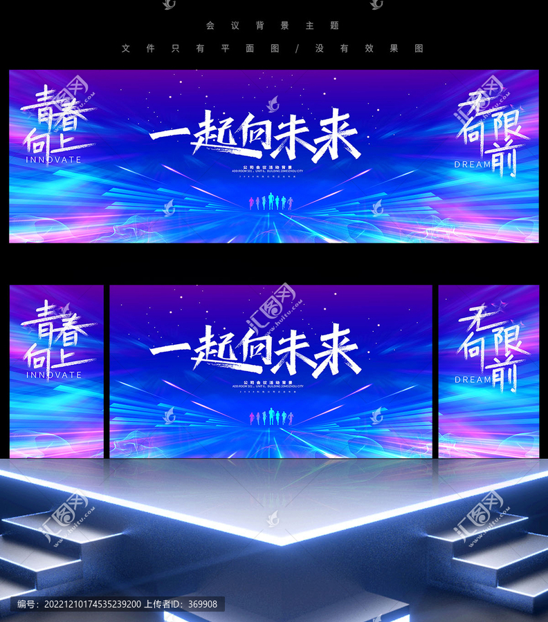 2023年會