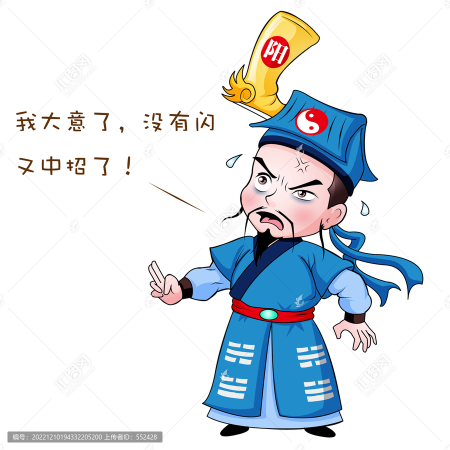 王重陽卡通設(shè)計