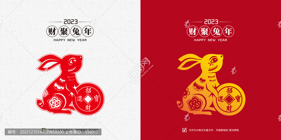 兔年剪紙