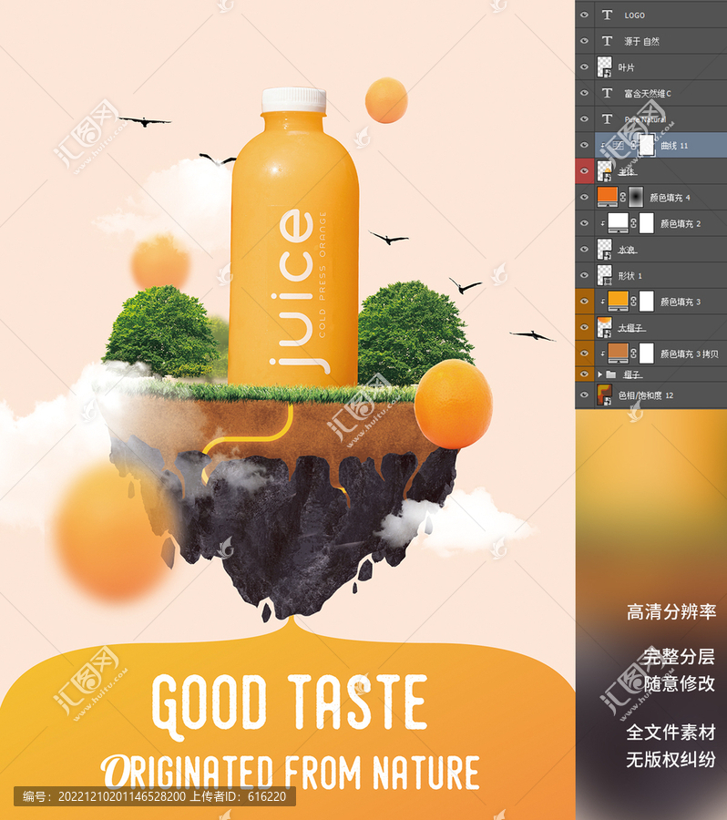 飲料寫真海報
