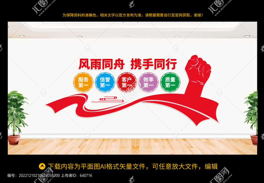 企業(yè)文化墻